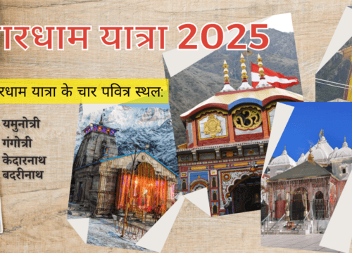 चारधाम यात्रा 2025